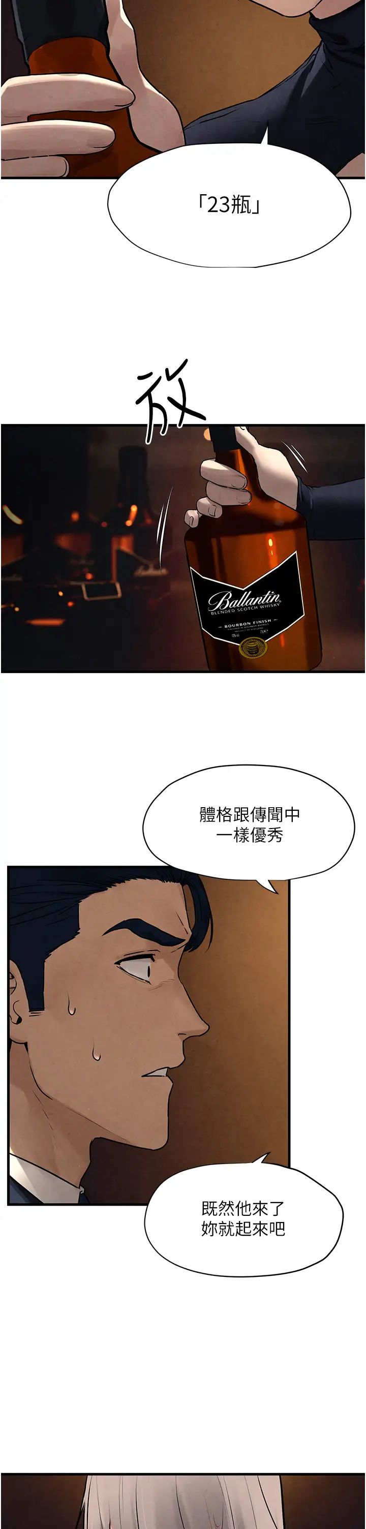 慾海交锋第15话-别忘记身为妓女的本分