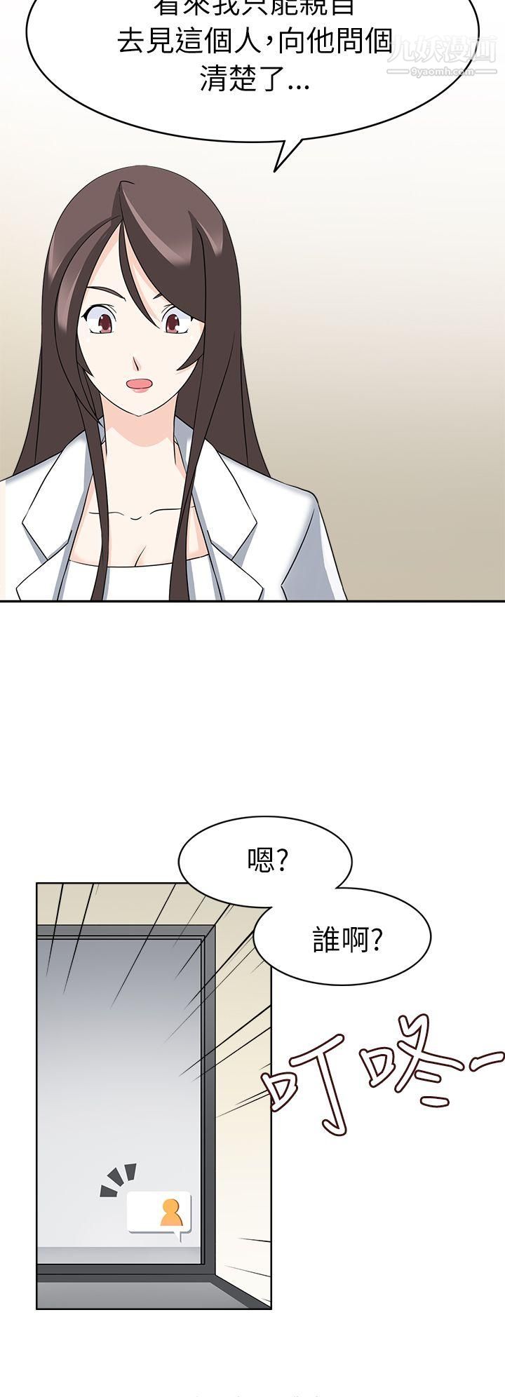 军人的诱惑♥第21话