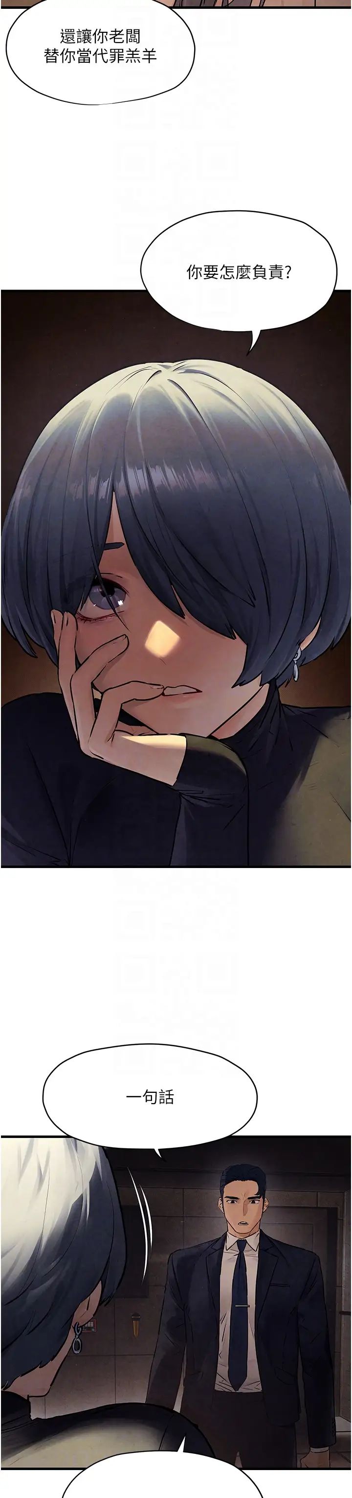 慾海交锋第15话-别忘记身为妓女的本分