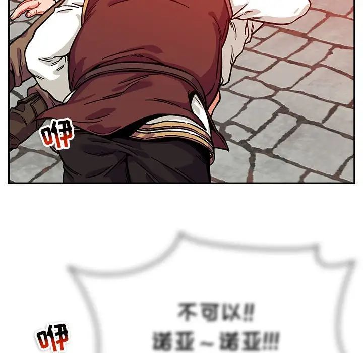 亲爱的你-Liebling！第129话