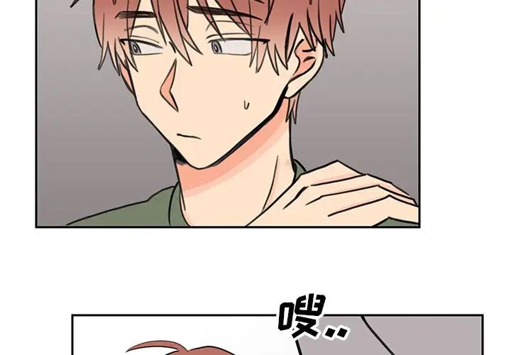 怦然心动第24话