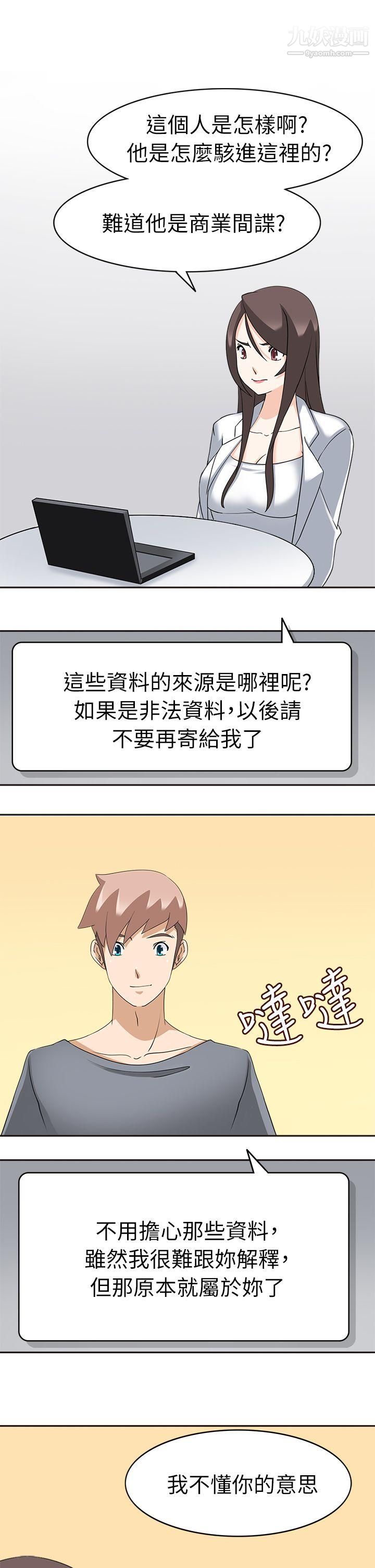 军人的诱惑♥第21话