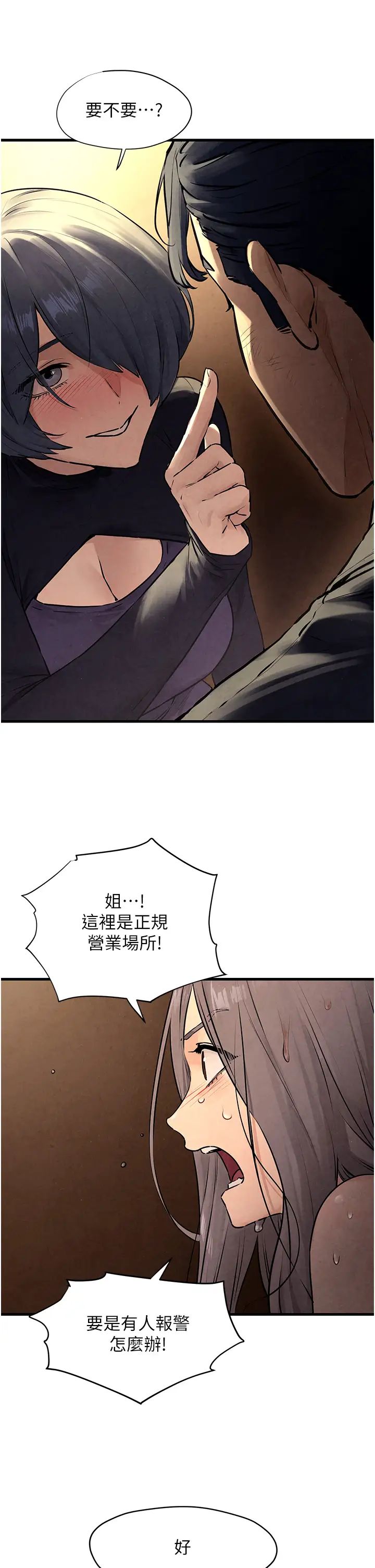 慾海交锋第15话-别忘记身为妓女的本分