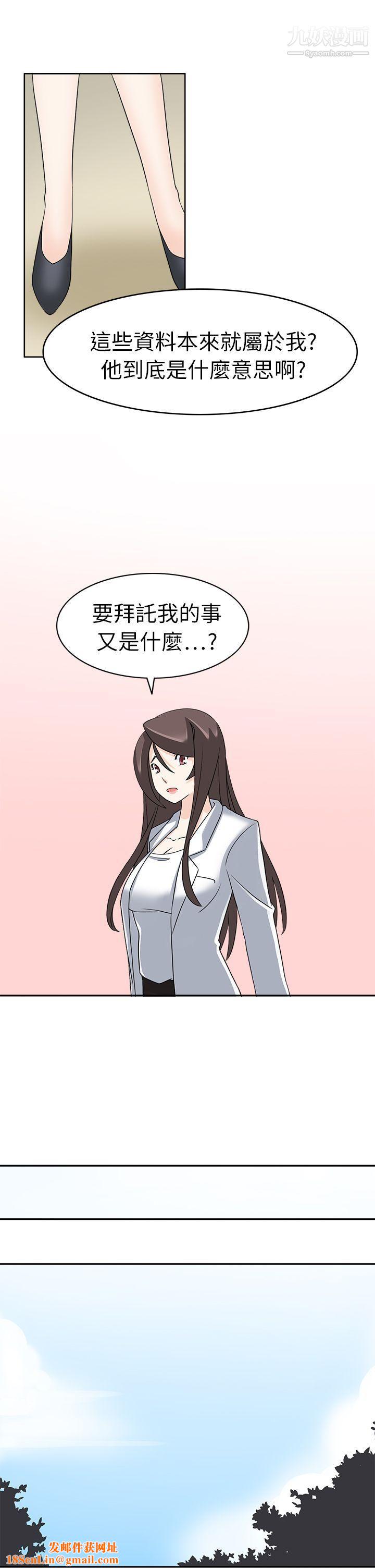 军人的诱惑♥第21话