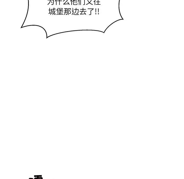 亲爱的你-Liebling！第129话