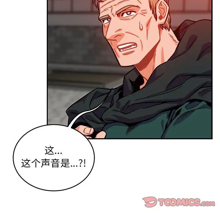 亲爱的你-Liebling！第129话