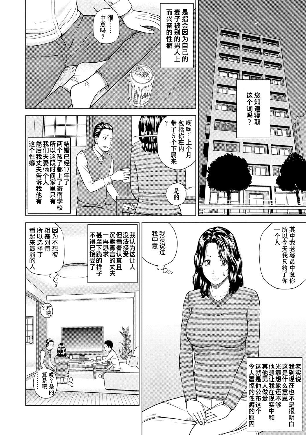 [黒木秀彦]桃尻団地ママさんバレー同好会[无修正][DL版][黒木秀彦]桃尻団地ママさんバレー同好会[无修正][DL版]