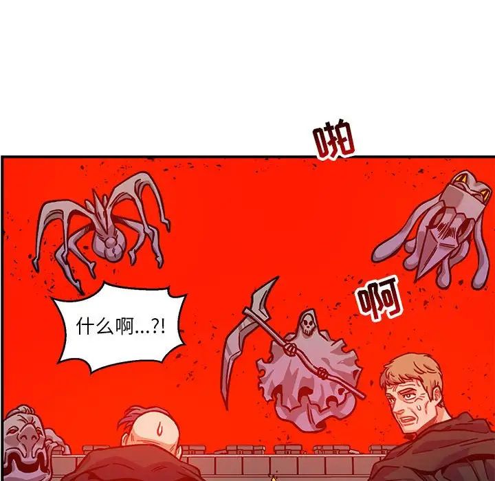 亲爱的你-Liebling！第129话