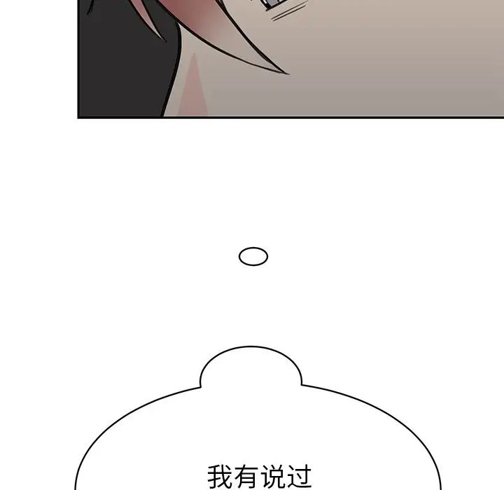 怦然心动第24话