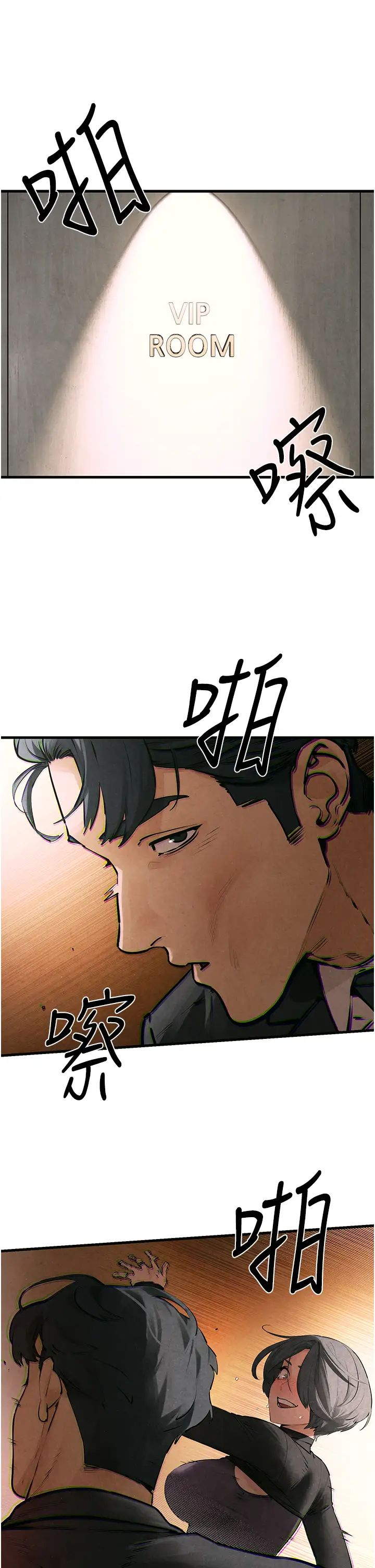 慾海交锋第16话-先高潮就输瞭