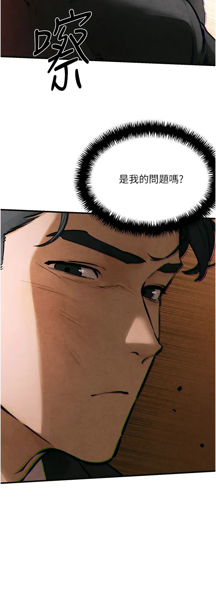 慾海交锋第16话-先高潮就输瞭