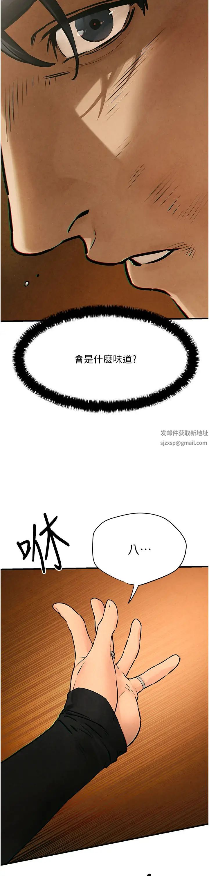 慾海交锋第16话-先高潮就输瞭