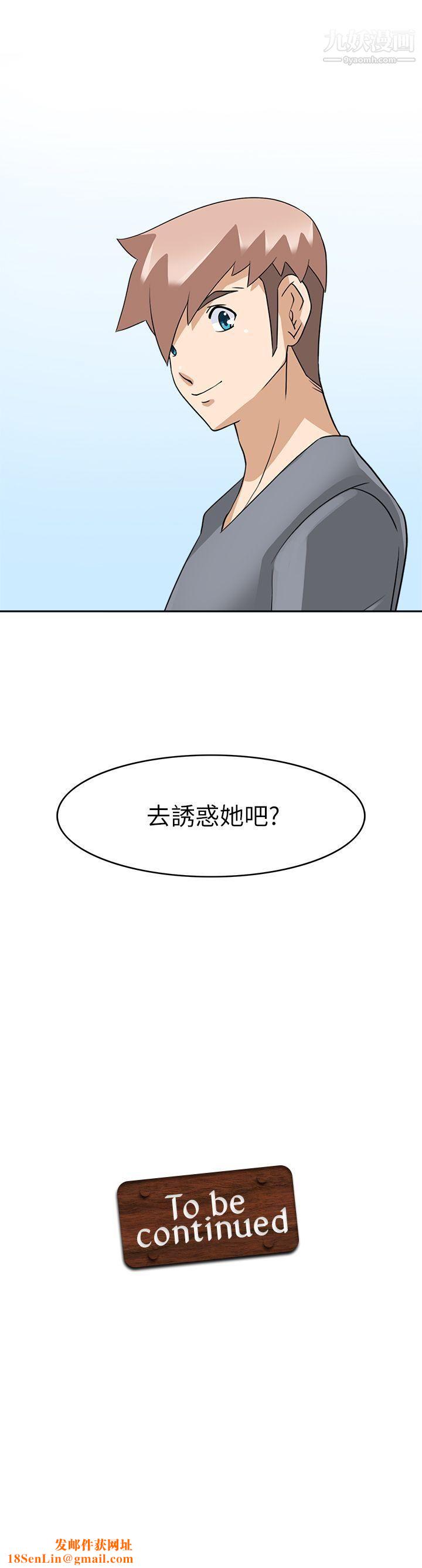 军人的诱惑♥第21话