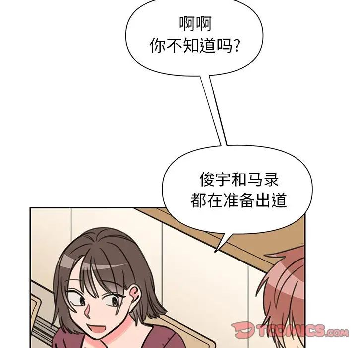 怦然心动第24话