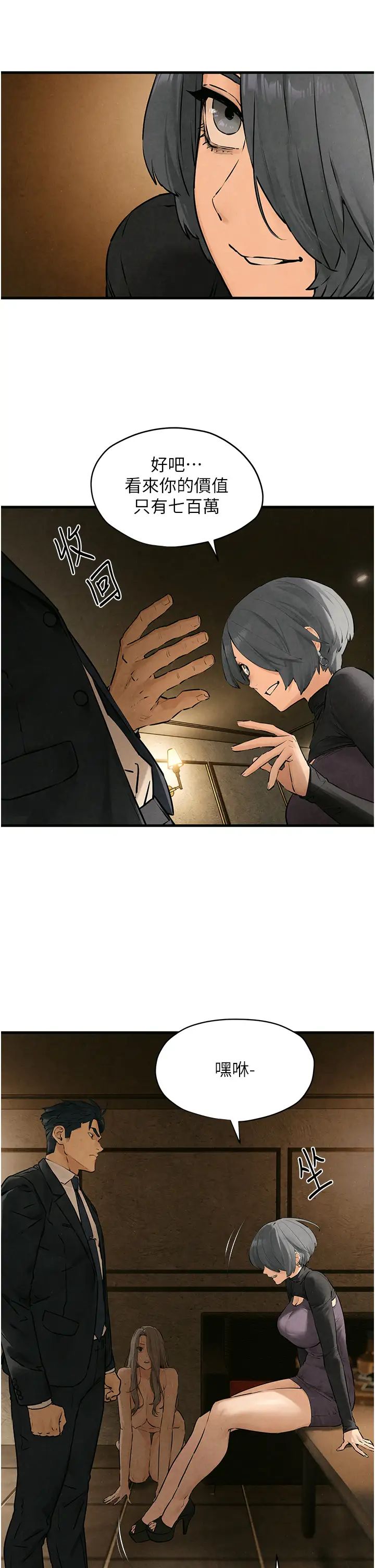 慾海交锋第16话-先高潮就输瞭