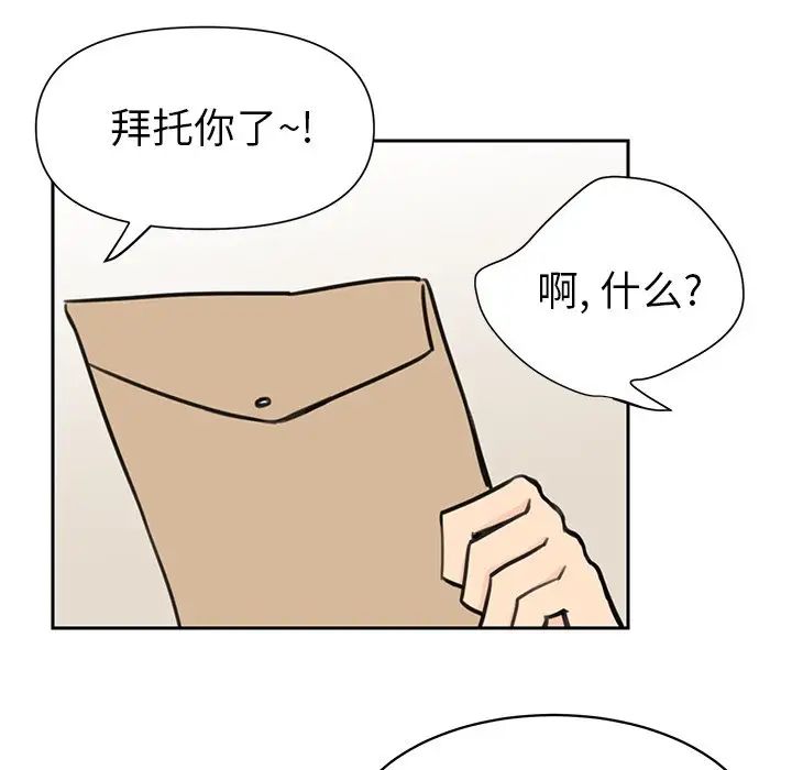 怦然心动第24话