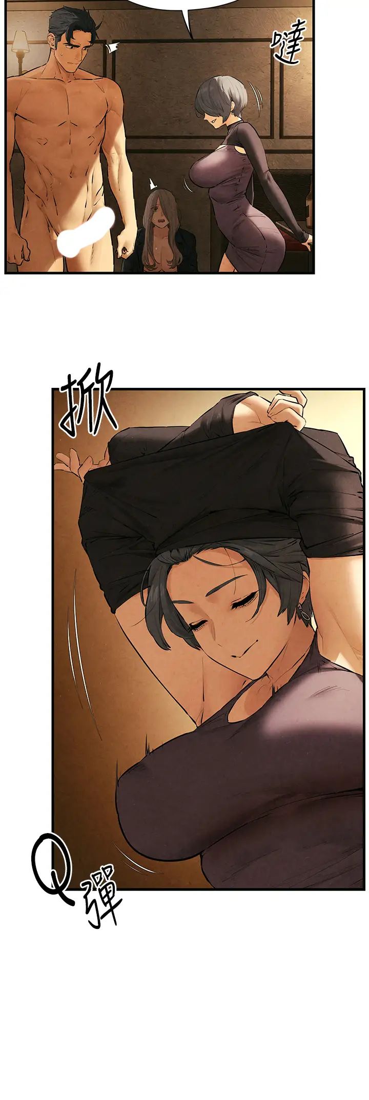 慾海交锋第16话-先高潮就输瞭