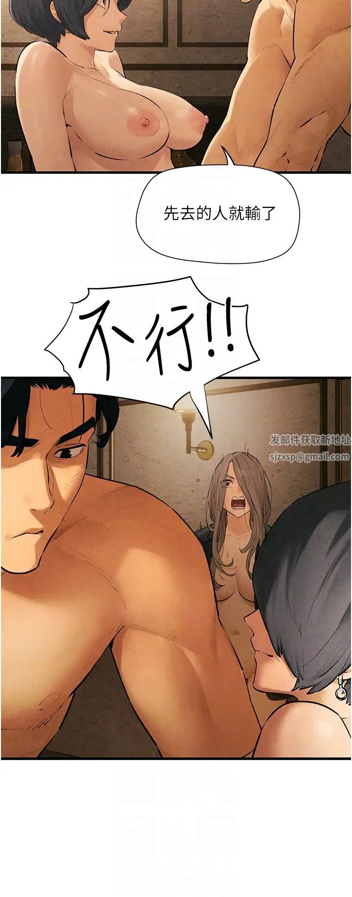 慾海交锋第16话-先高潮就输瞭