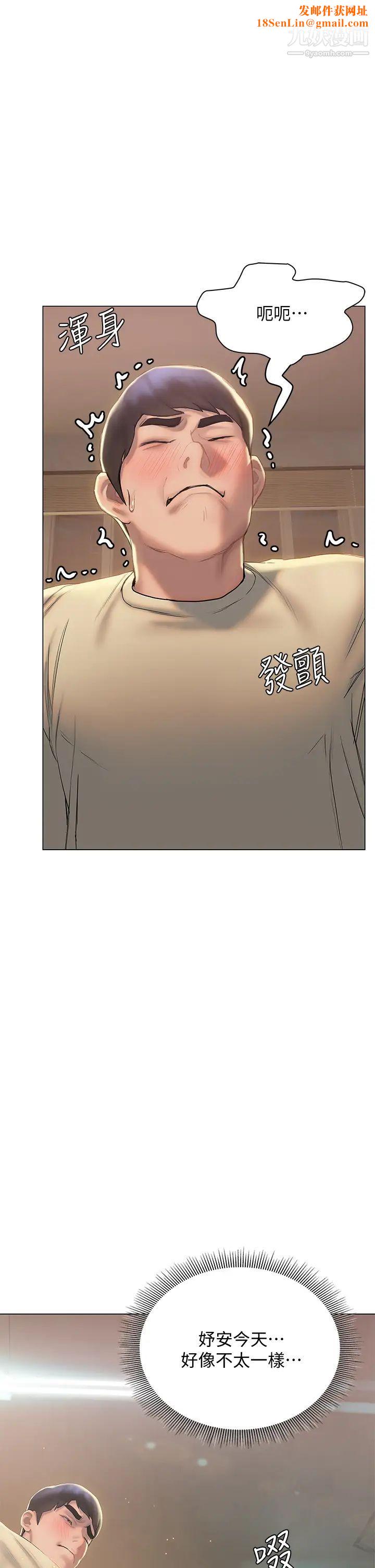 终结暧昧第27话-一想到你就湿得一塌糊涂