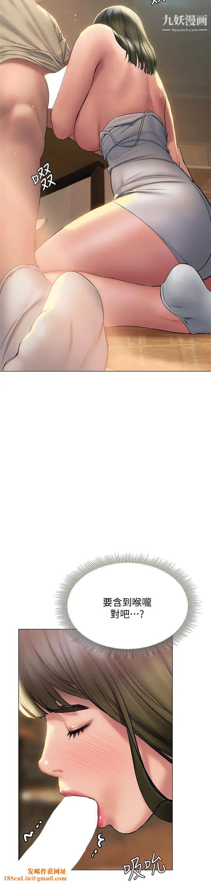 终结暧昧第27话-一想到你就湿得一塌糊涂