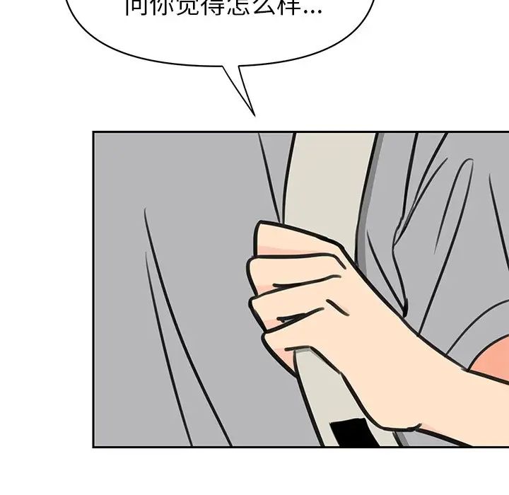 怦然心动第24话