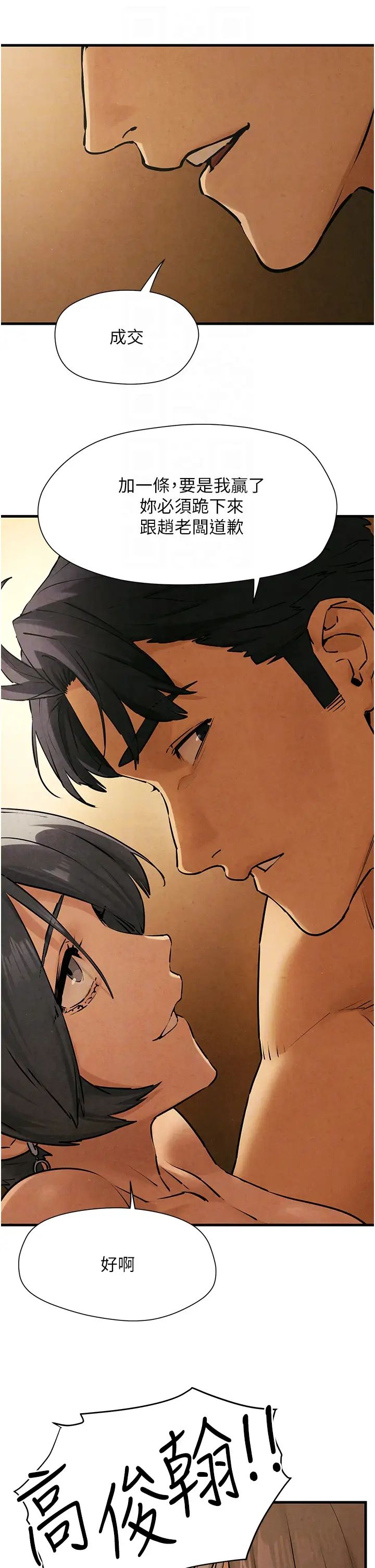 慾海交锋第16话-先高潮就输瞭