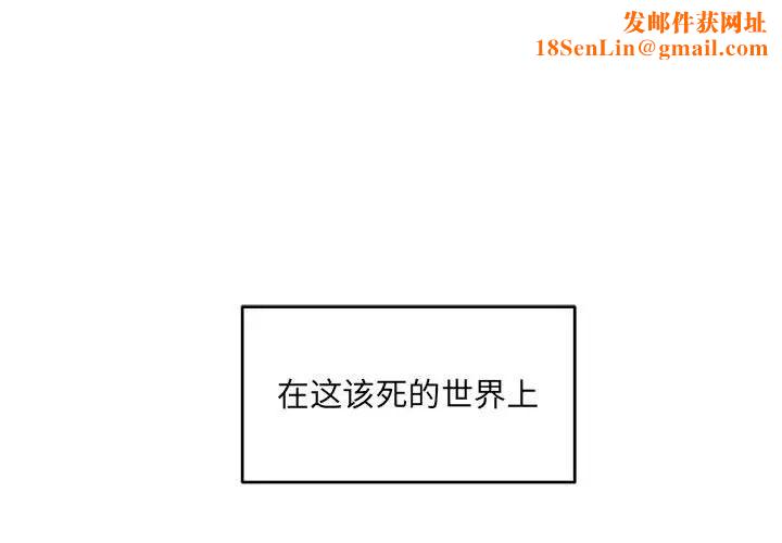 亲爱的你-Liebling！第130话