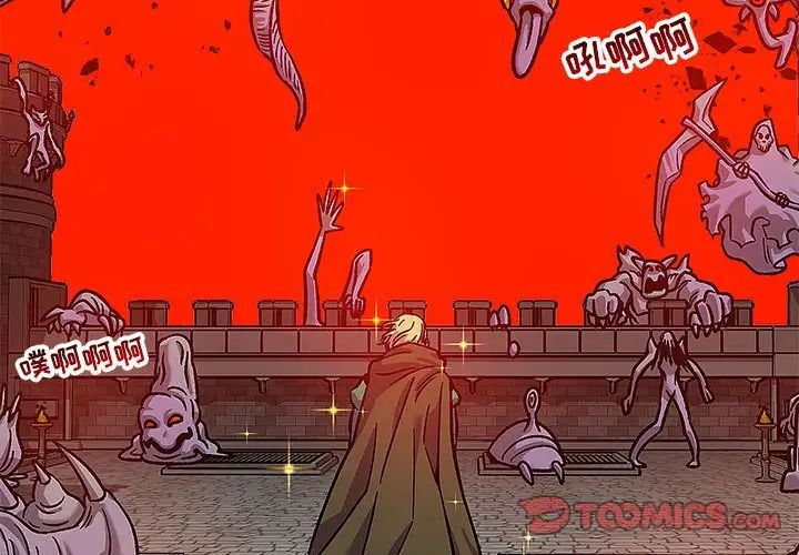 亲爱的你-Liebling！第130话