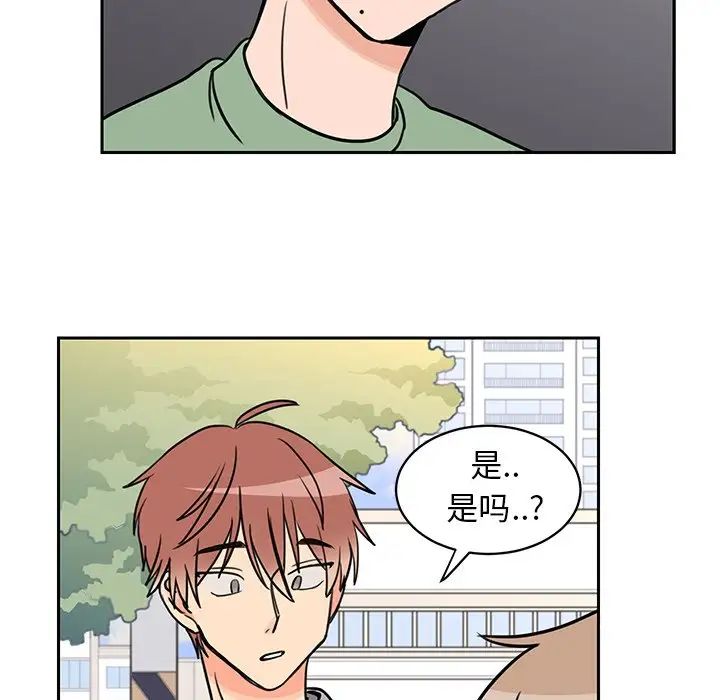 怦然心动第24话