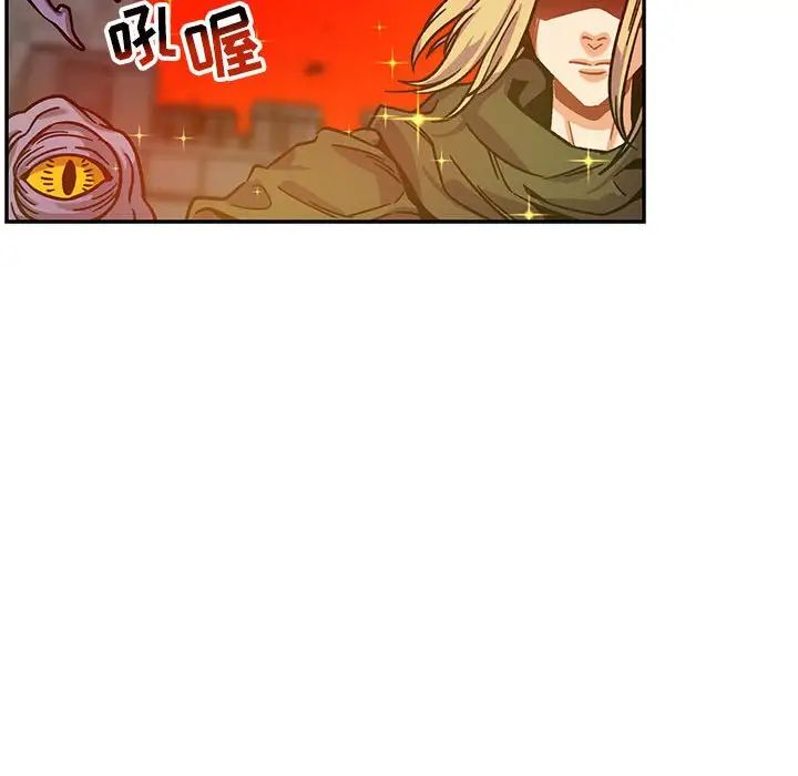 亲爱的你-Liebling！第130话