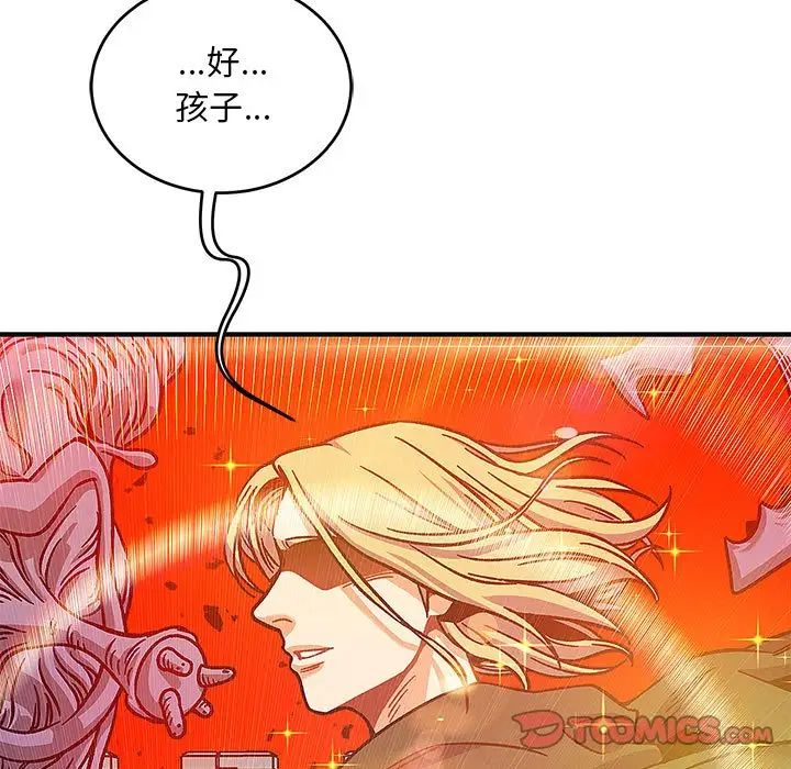 亲爱的你-Liebling！第130话