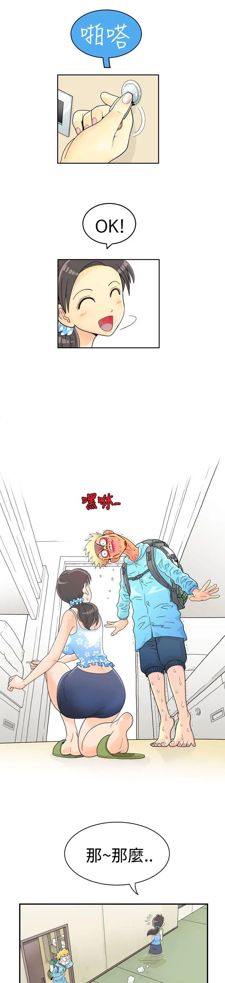 福冈的女人们第1话