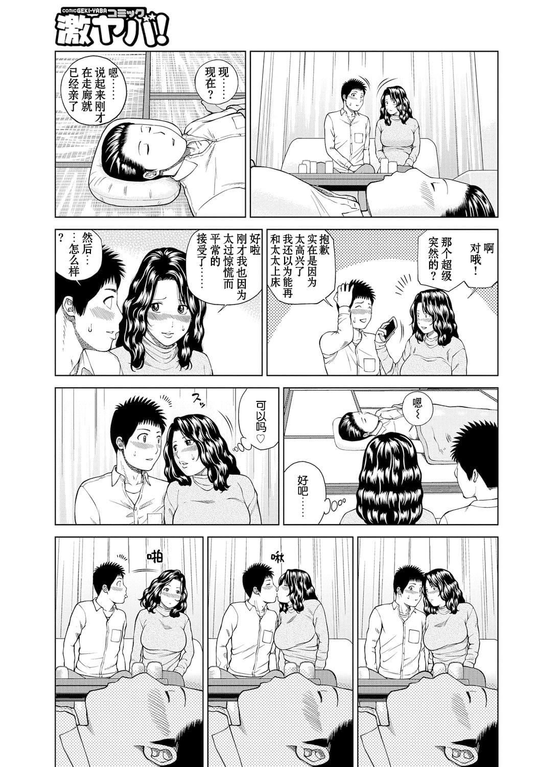 [黒木秀彦]桃尻団地ママさんバレー同好会[无修正][DL版][黒木秀彦]桃尻団地ママさんバレー同好会[无修正][DL版]
