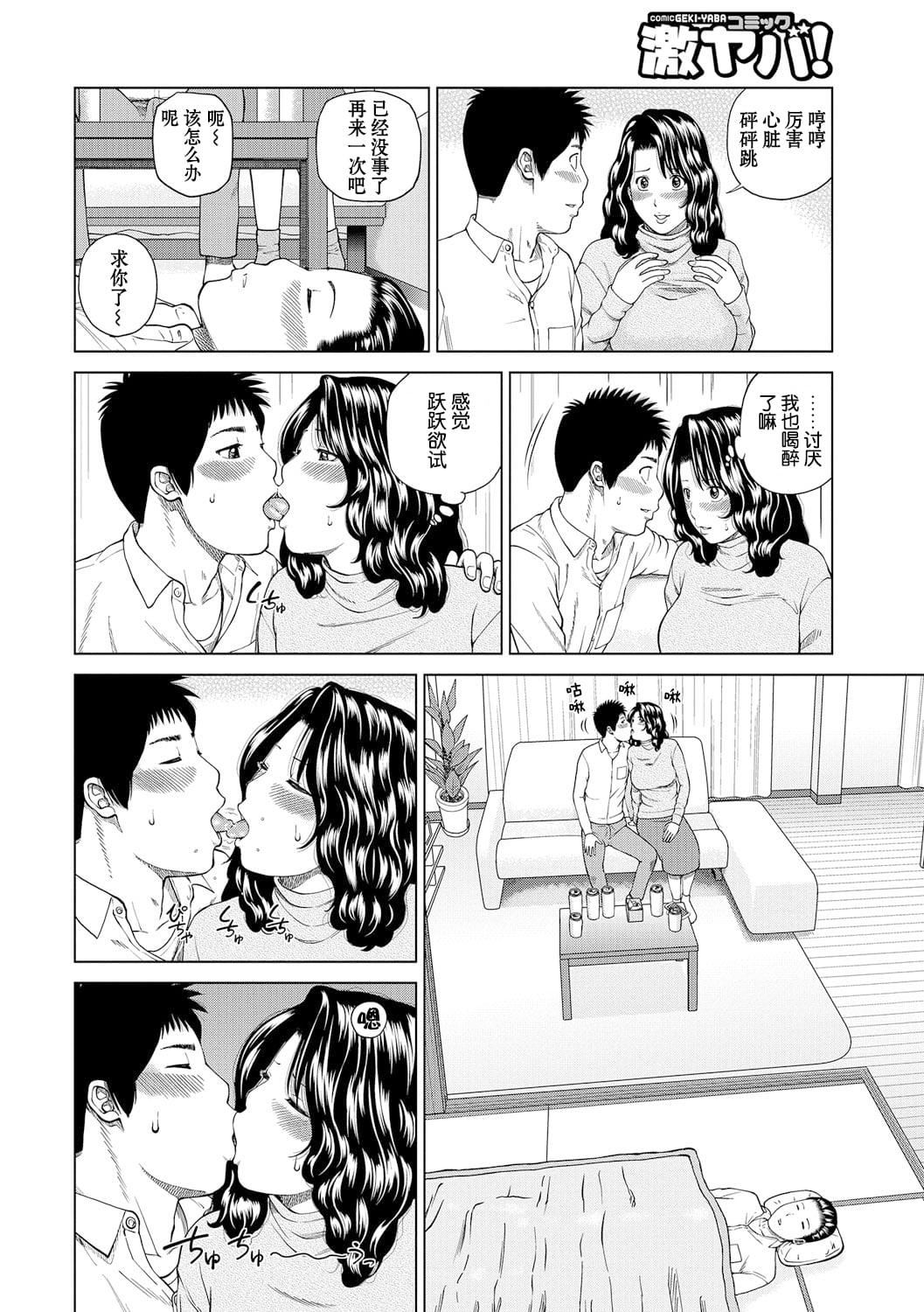 [黒木秀彦]桃尻団地ママさんバレー同好会[无修正][DL版][黒木秀彦]桃尻団地ママさんバレー同好会[无修正][DL版]