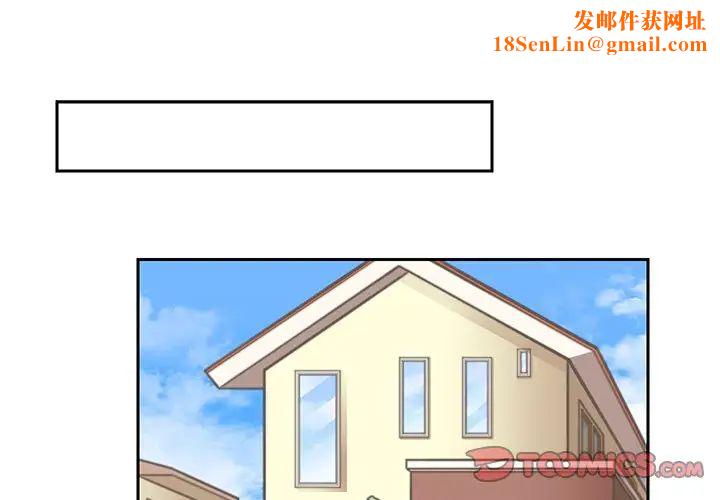 怦然心动第25话