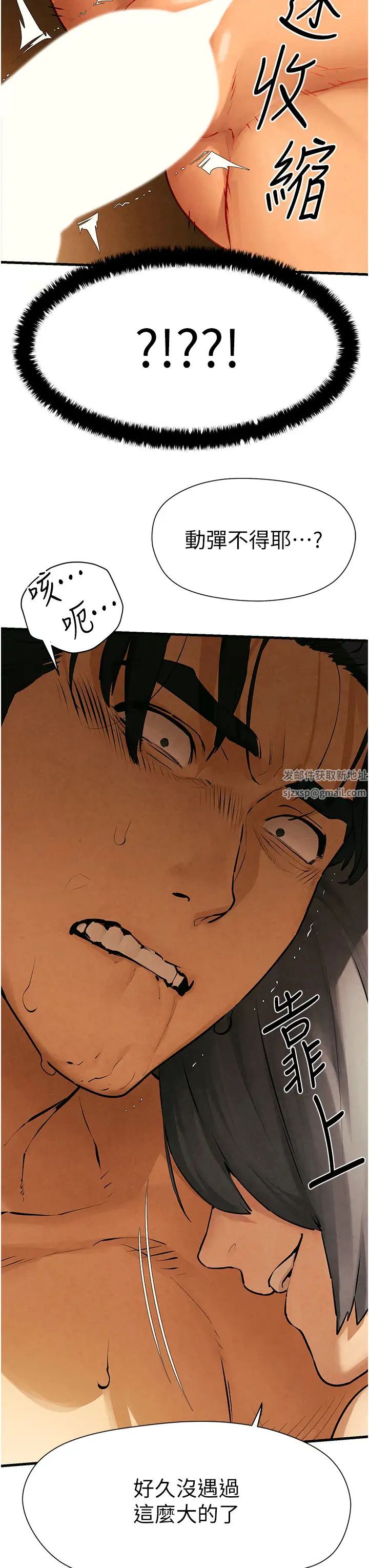 慾海交锋第17话-用巨根以暴制暴!