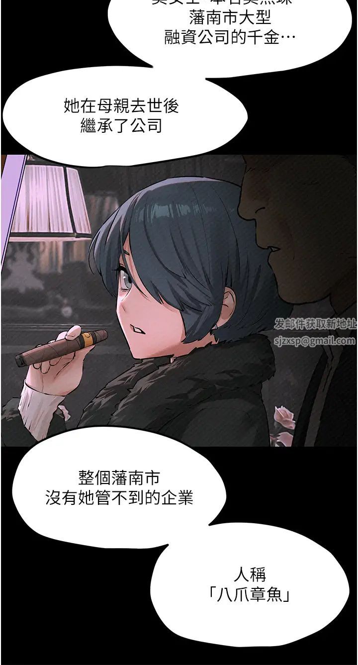 慾海交锋第17话-用巨根以暴制暴!