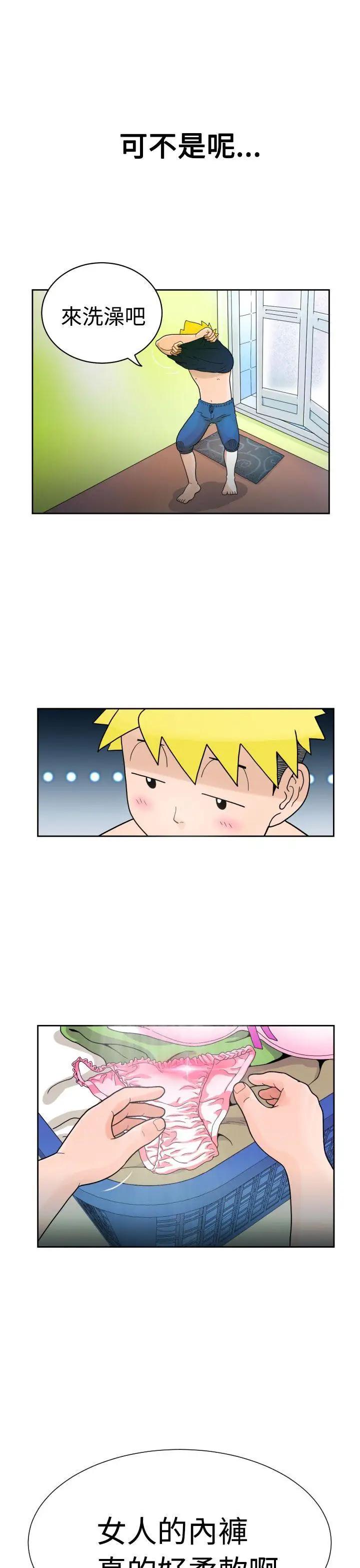 福冈的女人们第2话