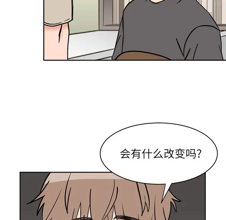 怦然心动第25话