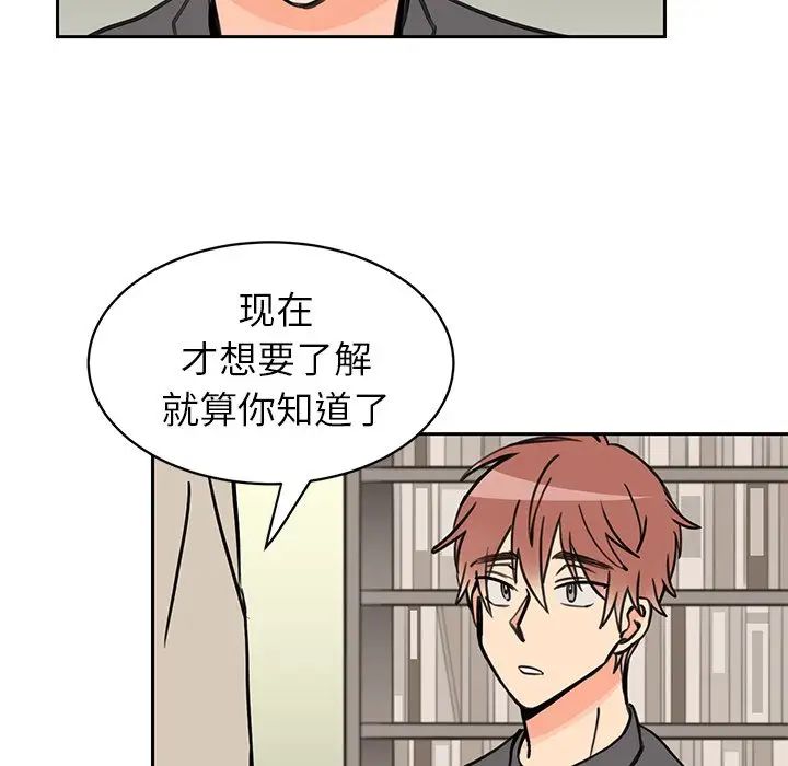 怦然心动第25话