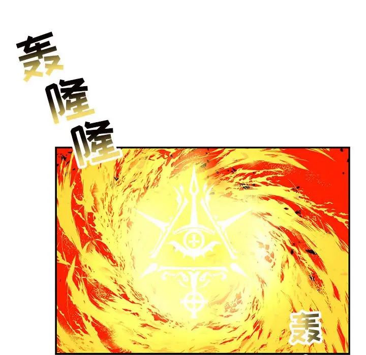 亲爱的你-Liebling！第130话