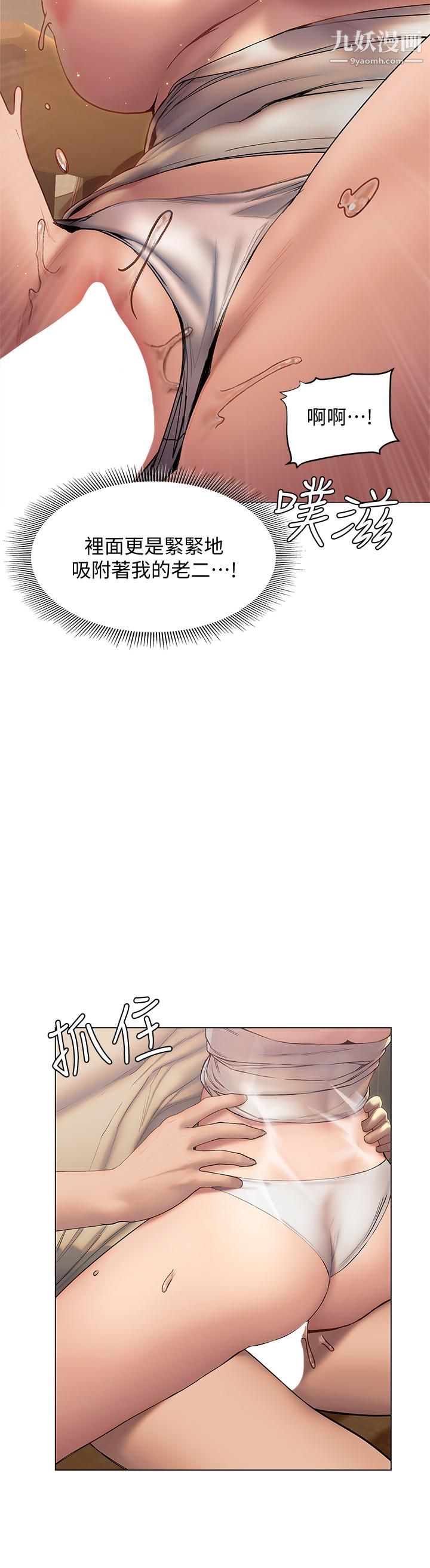 终结暧昧第28话-我想变成学长的形状