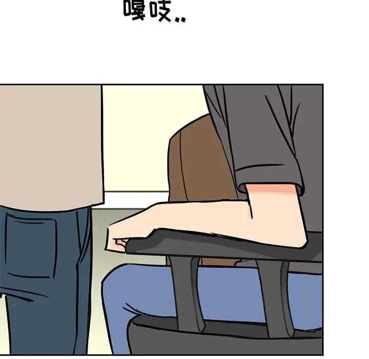 怦然心动第25话