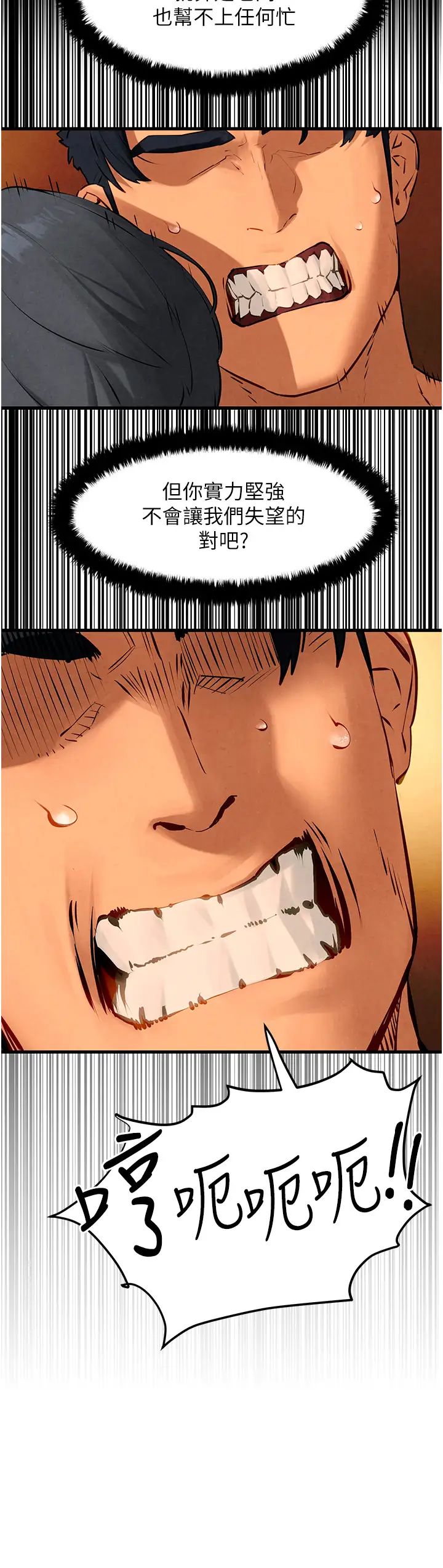 慾海交锋第17话-用巨根以暴制暴!