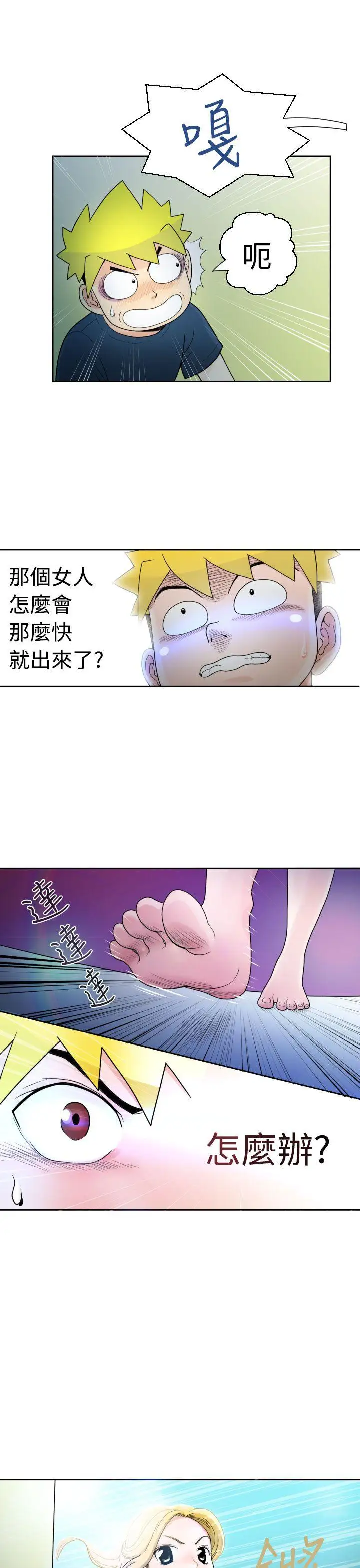 福冈的女人们第2话