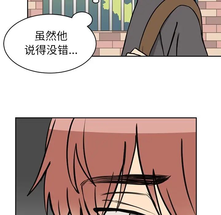 怦然心动第25话