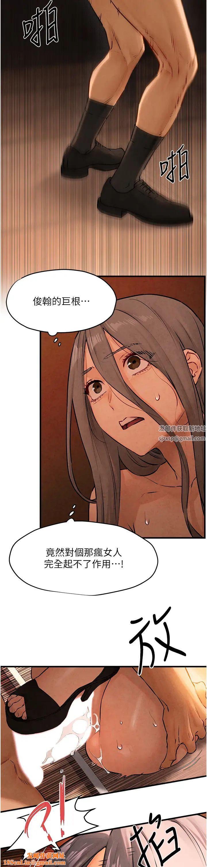 慾海交锋第17话-用巨根以暴制暴!