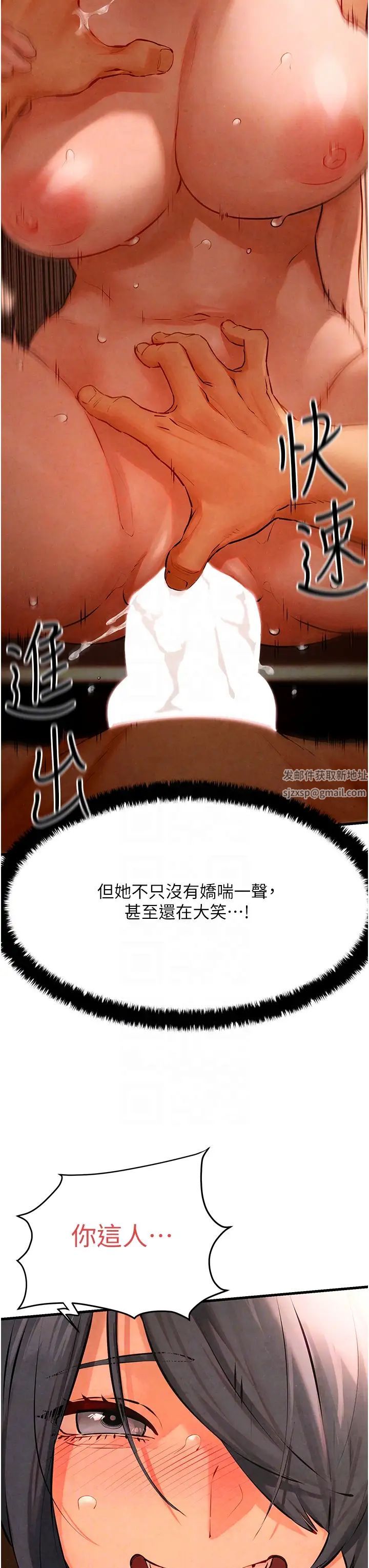 慾海交锋第17话-用巨根以暴制暴!