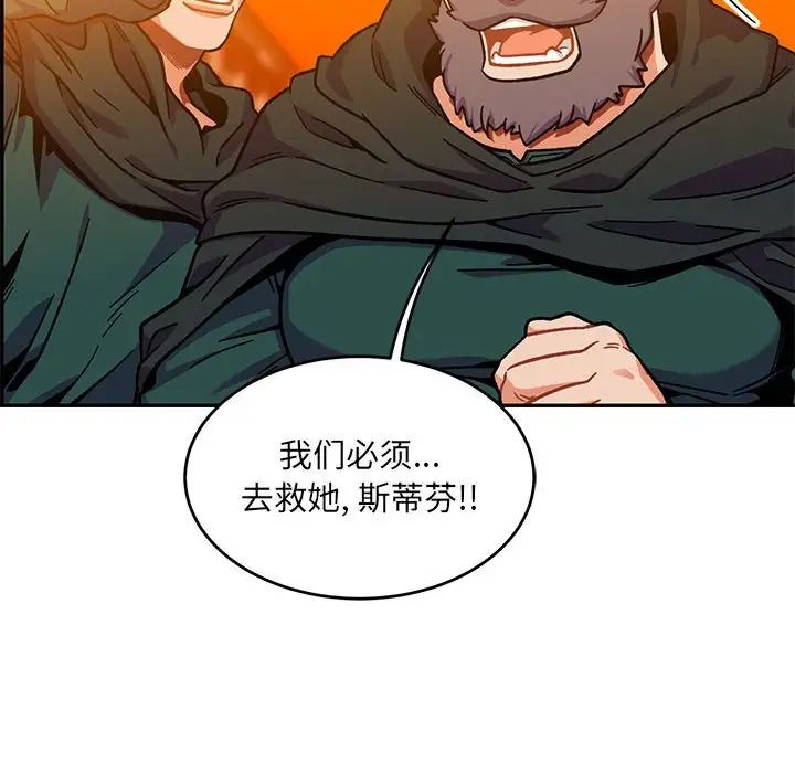 亲爱的你-Liebling！第130话