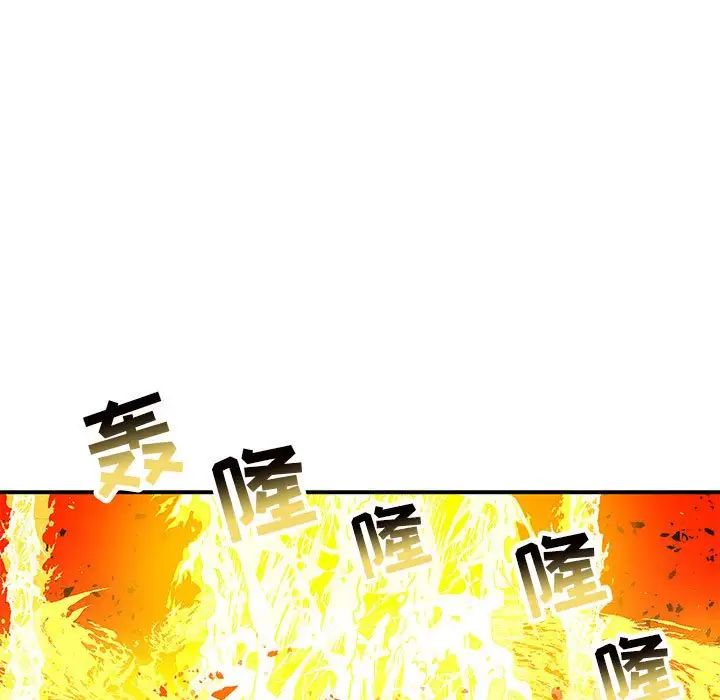 亲爱的你-Liebling！第130话